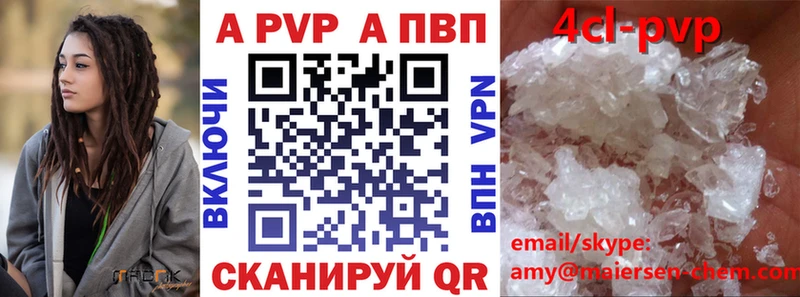 Alpha-PVP кристаллы  Малоархангельск 