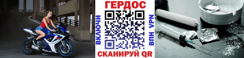 ГЕРОИН герыч  Малоархангельск 