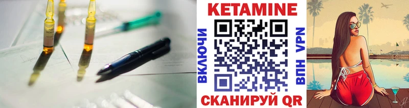 КЕТАМИН VHQ  гидра ссылка  Малоархангельск 