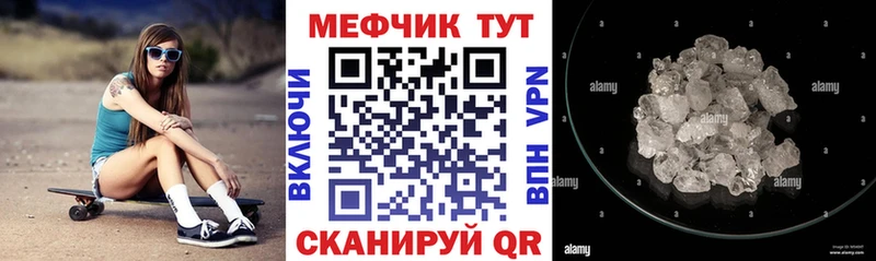 Меф mephedrone  где купить наркоту  Малоархангельск 